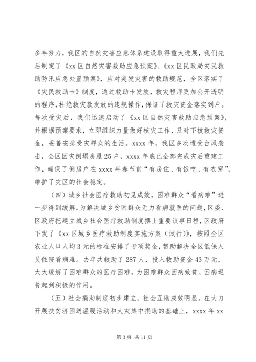 农村低保户危房改造和救助会讲话.docx