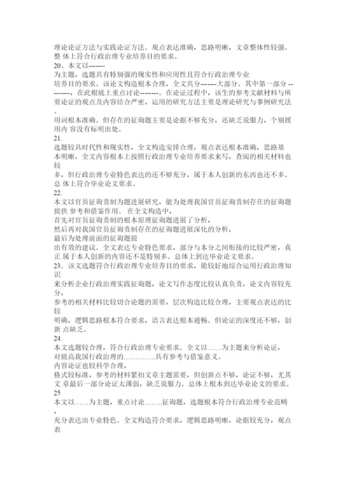 2022毕业论文怎么写精选.docx