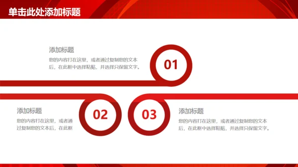 商务简约述职报告工作总结通用PPT