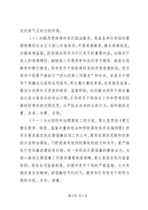 新闻出版局党委工作计划.docx