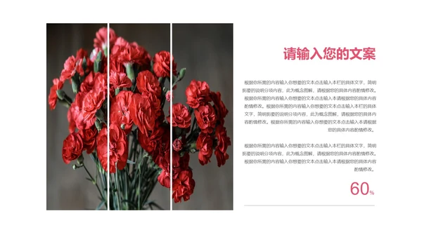 粉色插画风感恩有你主题PPT模板