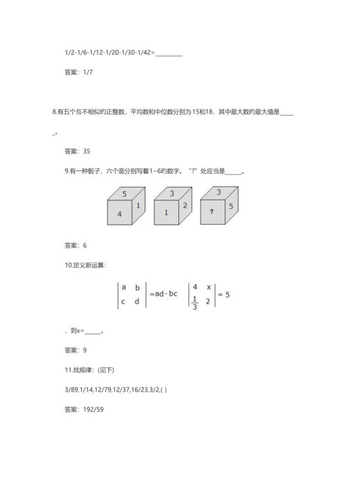 2023年深中小升初考试数学真题.docx