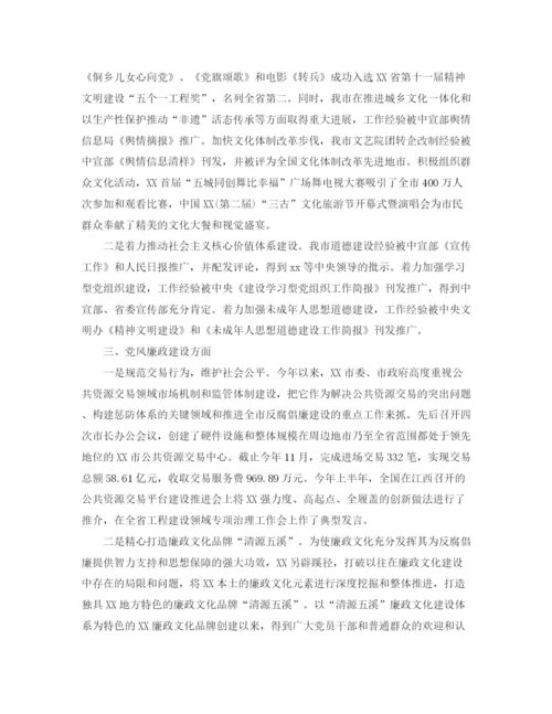 精编之党建工作特色亮点总结范文.docx