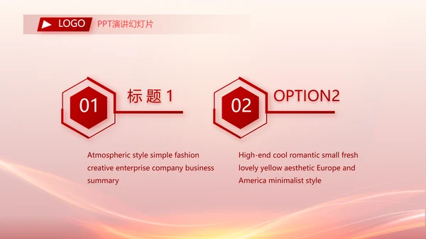 红色喜庆公司年会晚会策划动态PPT模板
