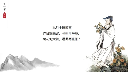 九九重阳节中国风通用PPT模板