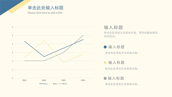 黄蓝简约商务PPT模板