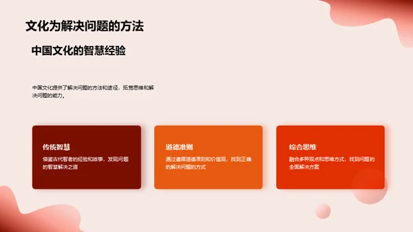 四年级中国文化解读