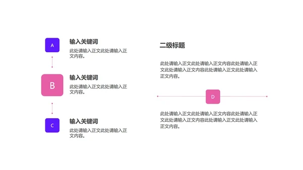 商务炫彩渐变新学期教学课件PPT模板