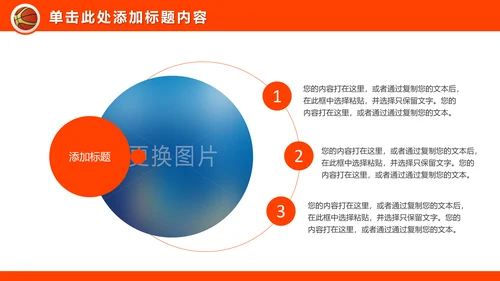 篮球运动篮球比赛活动篮球协会PPT模板