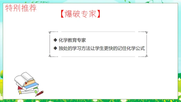 暑假兴趣班招生啦绿色的田野上通用PPT模板