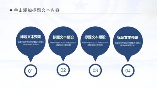 蓝色大气人民检察院纪委监察反腐倡廉PPT模板