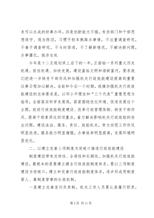 领导讲党课20XX年4 (2).docx