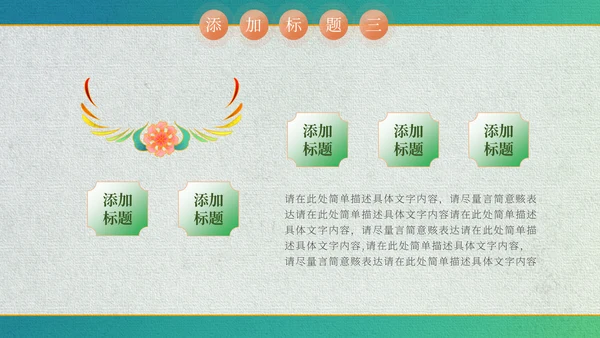 中国风敦煌文化飞天通用PPT模板