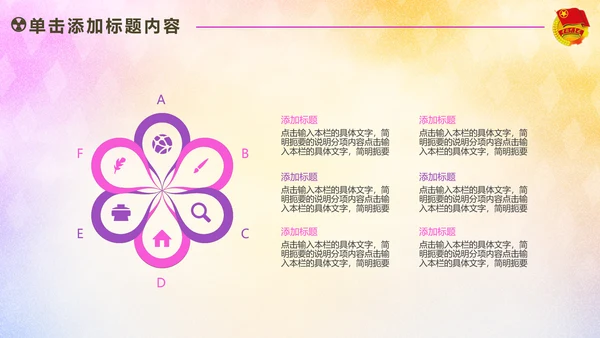 放飞梦想承载希望青春活力共青团PPT
