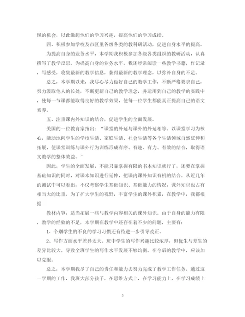 精编之三年级语文教师期末工作总结范文.docx