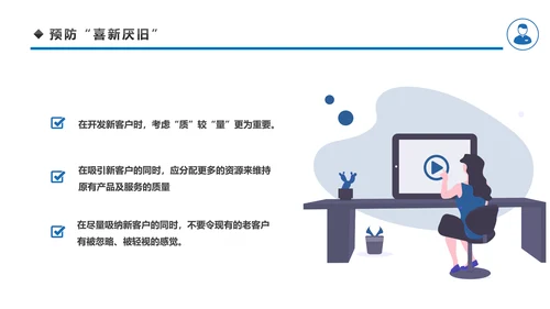 客户管理技巧企业团队管理职场培训PPT模板