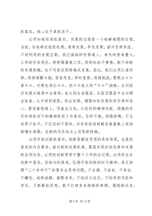 县委书记在人代会闭墓式上的讲话 (3).docx