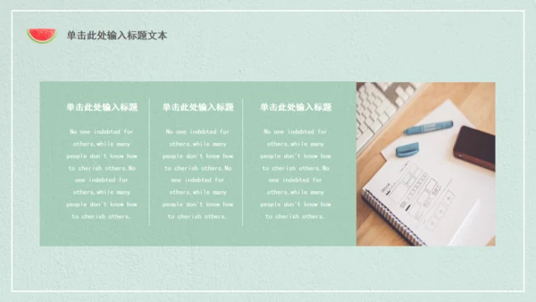 浅绿色清新磨砂通用PPT模板