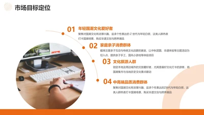 商务风含图片PPT流程