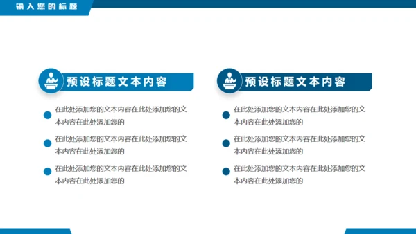 时事新闻热点，新闻直播间播报通用PPT模板