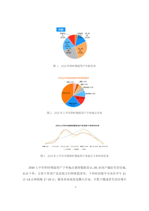 黎紫情论文 定稿（查重率12.docx