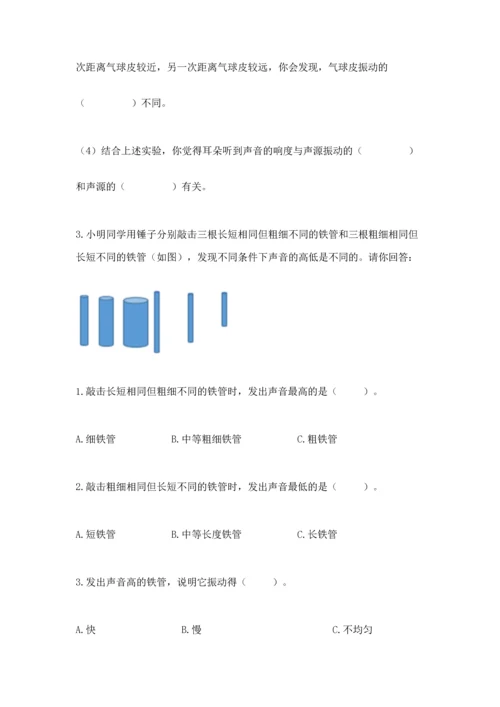 教科版科学四年级上册期末测试卷精品（典优）.docx