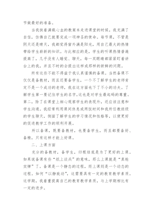 初中物理老师个人年度工作总结.docx