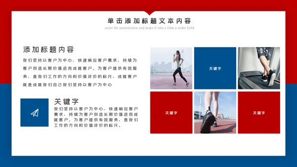 欧美风跑步锻炼体育运动美体健身PPT模板