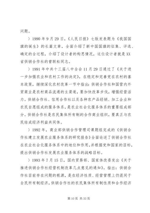 兴华社大事记[小编推荐].docx
