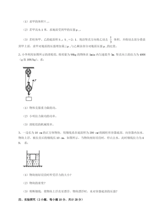 强化训练山西太原市育英中学物理八年级下册期末考试综合测试试题（解析卷）.docx