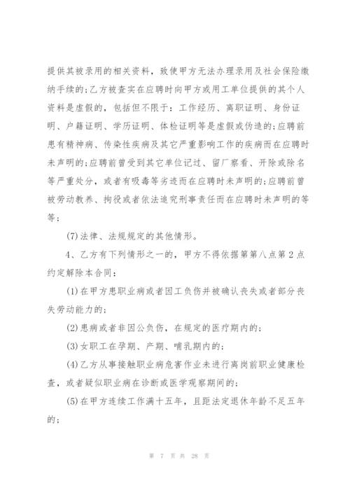 简单企业劳动合同范本3篇.docx