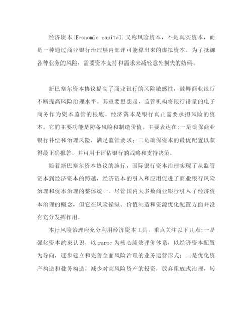 精编之新加坡培训学习心得体会范文（通用）.docx