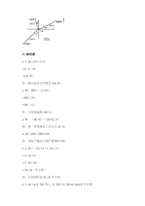 2022六年级上册数学期末考试试卷含答案（轻巧夺冠）.docx