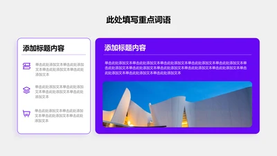 图文页-紫色简约风1项总分关系图