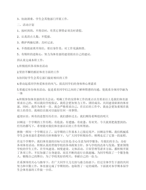 2022大学体育部年终工作总结5篇体育部工作总结.docx