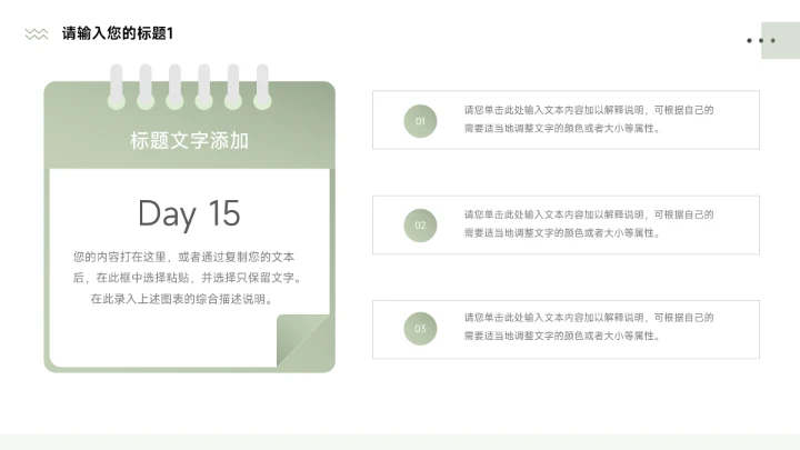 绿色轻盈简洁毕业论文答辩PPT模板