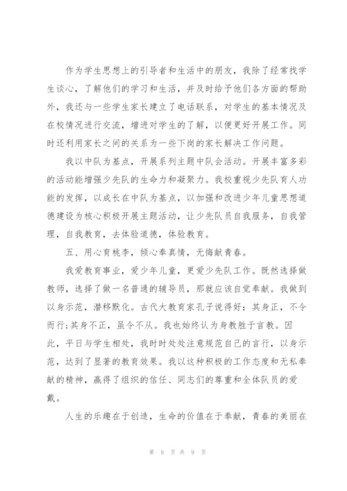 少先队活动总结与反思.docx