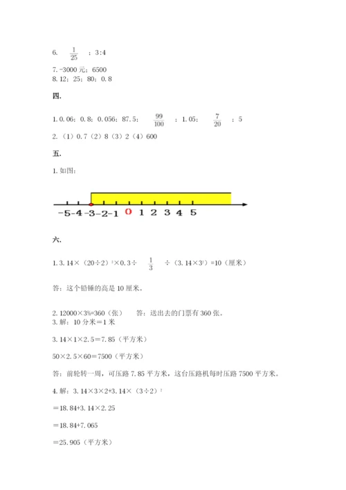 北师大版数学小升初模拟试卷含答案【预热题】.docx