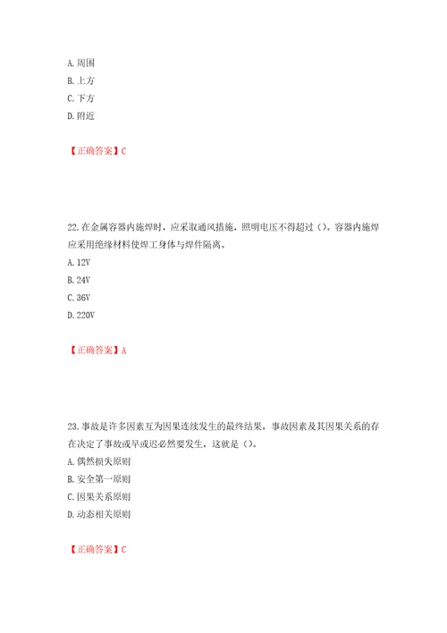 2022年湖南省建筑施工企业安管人员安全员B证项目经理考核题库模拟训练卷含答案第76卷