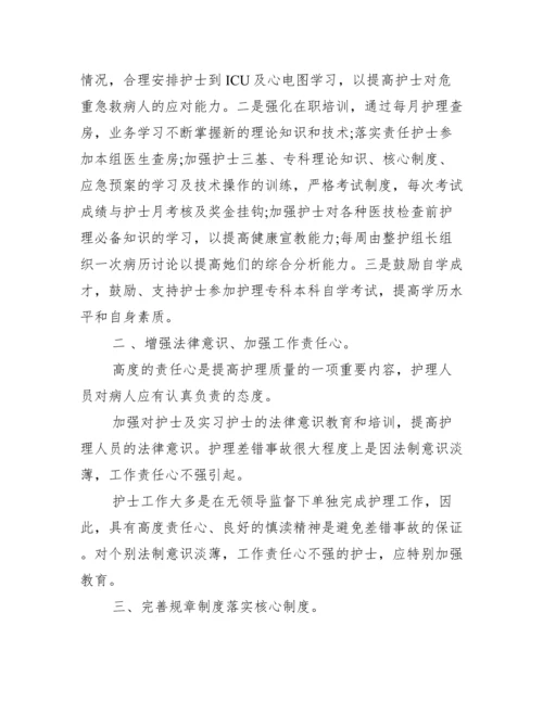 进修的目的和要求.docx