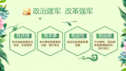 小学生廉洁教育动态PPT模板