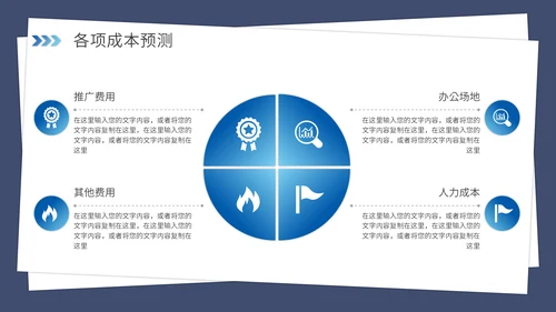 携手并进互创未来商业项目计划书通用PPT模板