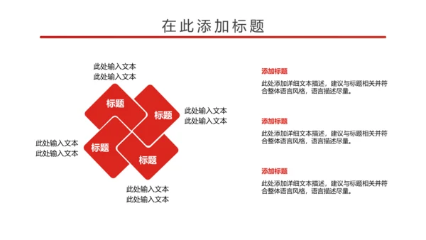 简约大气中国检察院述职报告PPT