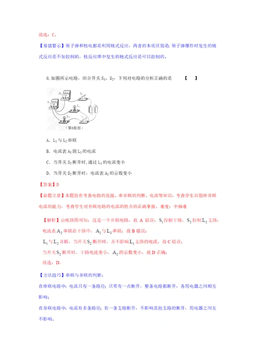 2015年陕西中考物理试题