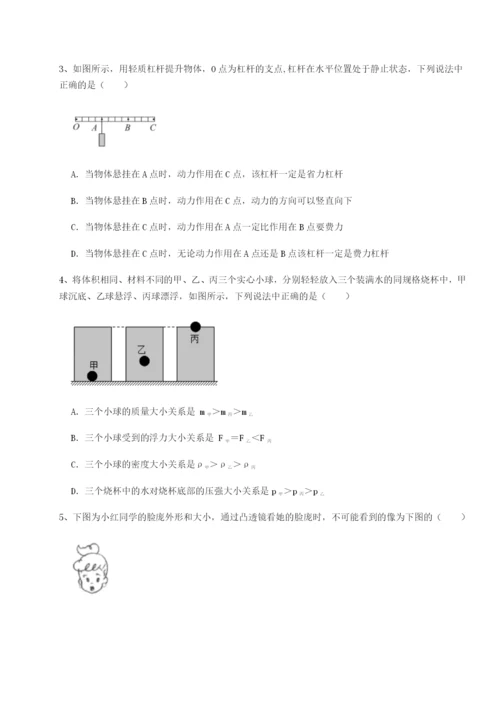 滚动提升练习西安交通大学附属中学分校物理八年级下册期末考试综合测试试题.docx