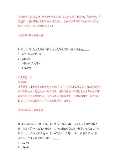 2022年湖北宜昌市夷陵区引进事业单位急需紧缺人才160人强化卷第0版