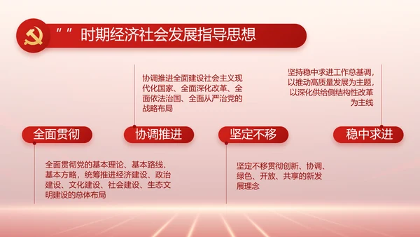 党支部党史党员学习教育工作总结动态PPT模板