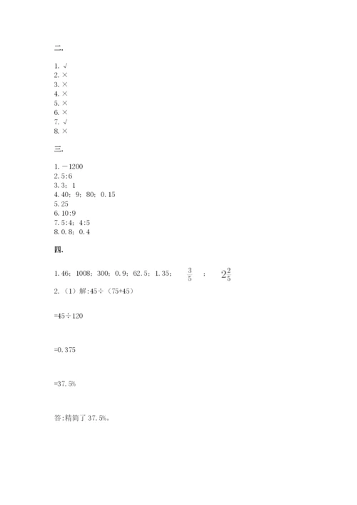 河北省【小升初】2023年小升初数学试卷附答案【预热题】.docx