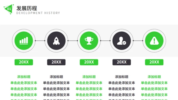 欧美风企业介绍公司宣传通用PPT课件模板