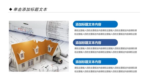 蓝色精美建筑设计室内设计图纸PPT模板